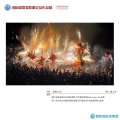 龍騰火焰
